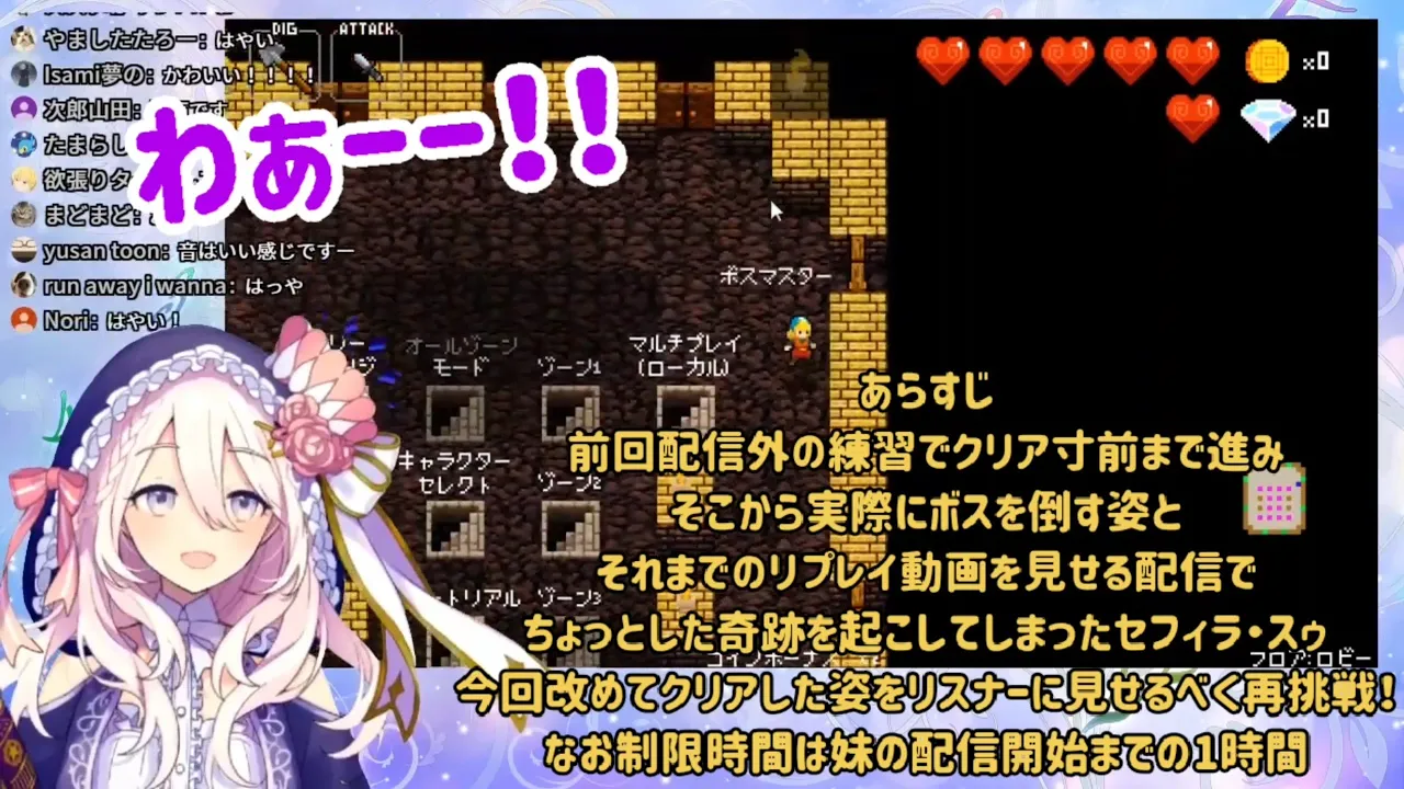 【切り抜き】セフィラ・スゥ