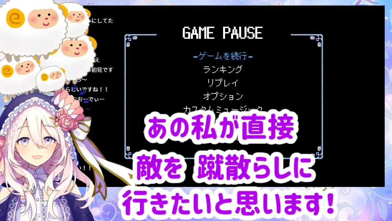 ゲームの世界に入る占い師VTuberセフィラ・スゥ