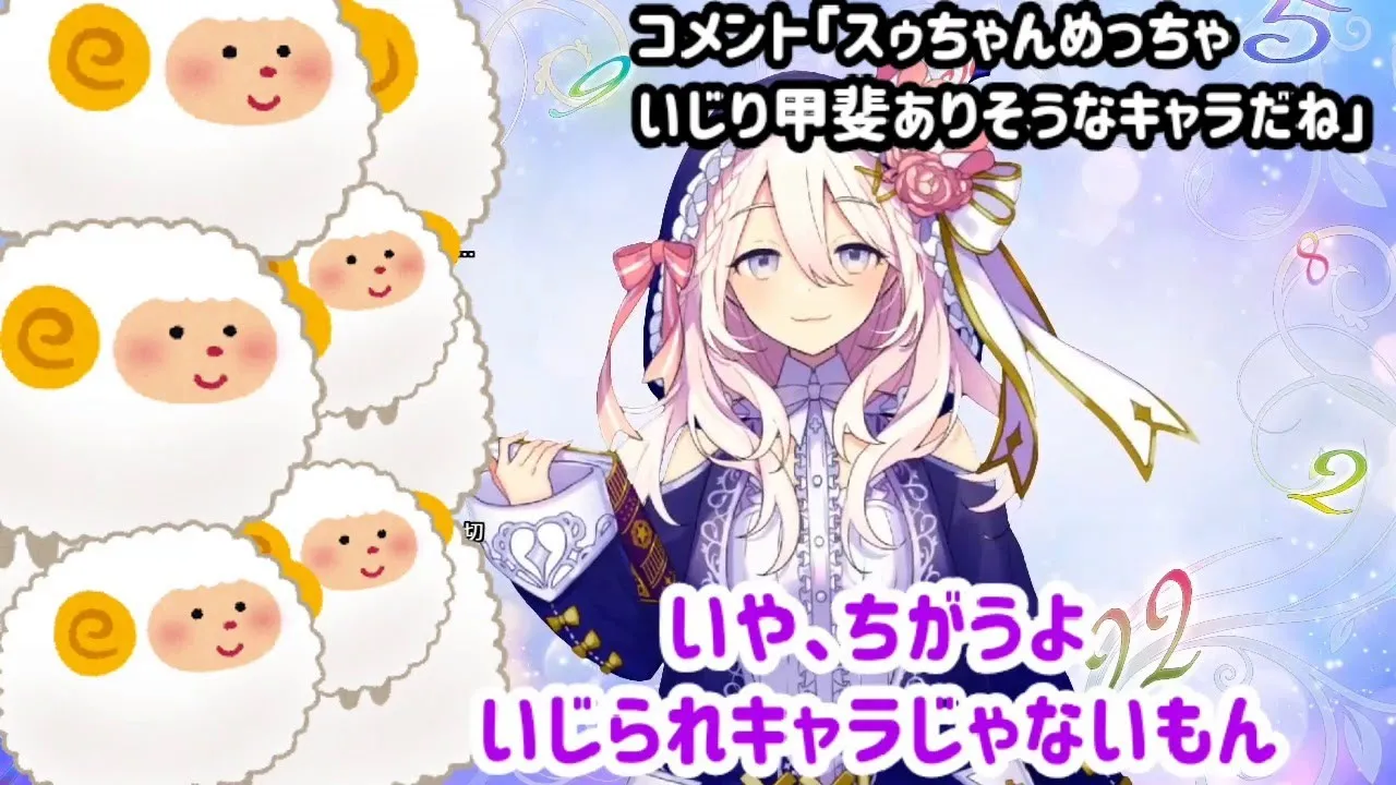 セフィラ｢私ドSだもん！｣