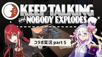 【コラボ配信】『完全爆弾解除マニュアル』セフィラ・スゥ×賀茂川ドイル 【part5】【#生どいる】