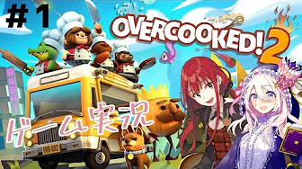 Overcooked 2