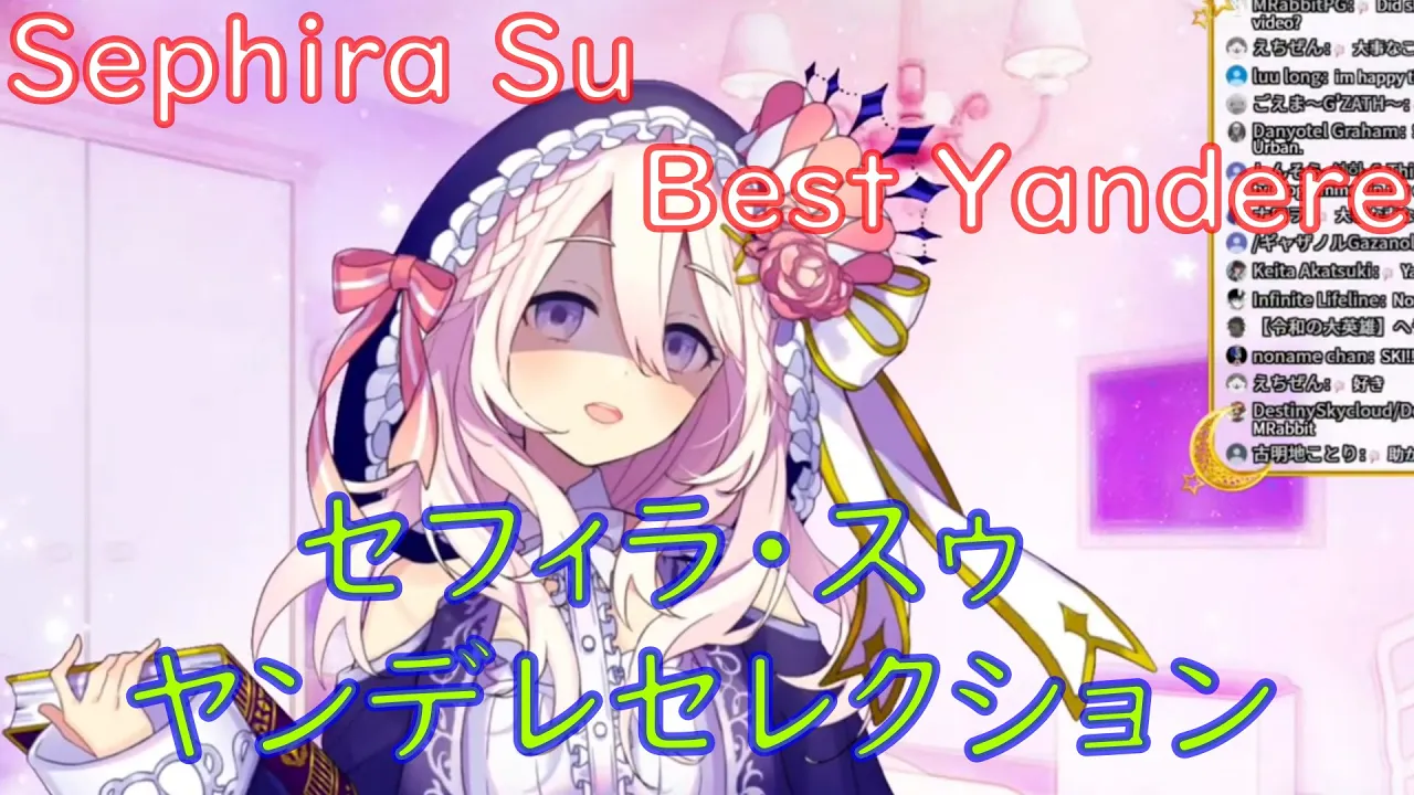 【Eng sub】セフィラ・スゥbestヤンデレ_Sephira Su Yandere selection.【切り抜き_字幕】