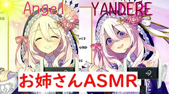 【Eng sub】ヤンデレ占い師セフィラ・スゥ２_Yandere has no borders. Sephira Su ASMR pert2【切り抜き_vtuber】